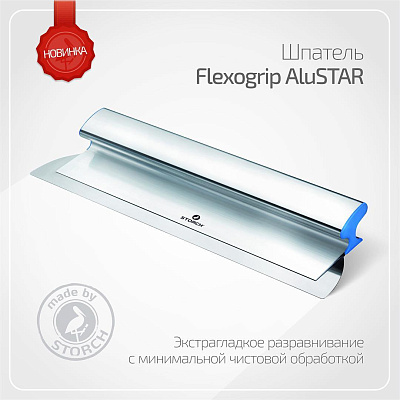 Flexogrip Alustar со сменным лезвием 150 см